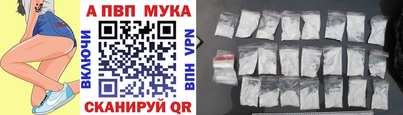 A-PVP кристаллы Павловский Посад