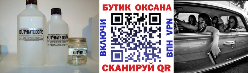 сколько стоит  blacksprut ССЫЛКА  Бутират жидкий экстази  Павловский Посад 