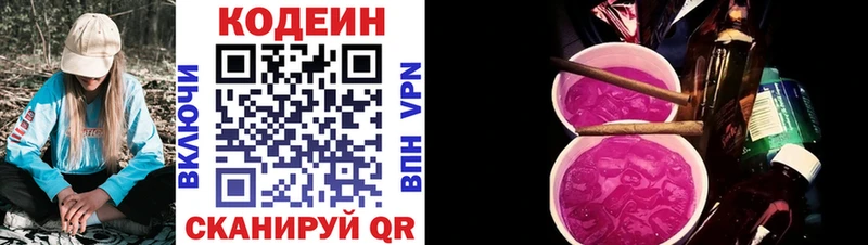даркнет наркотические препараты  Павловский Посад  Codein напиток Lean (лин) 