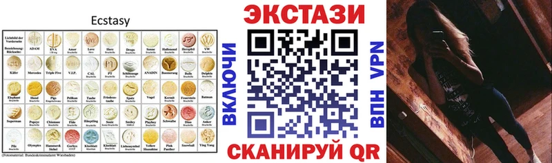 ЭКСТАЗИ 250 мг  Павловский Посад 