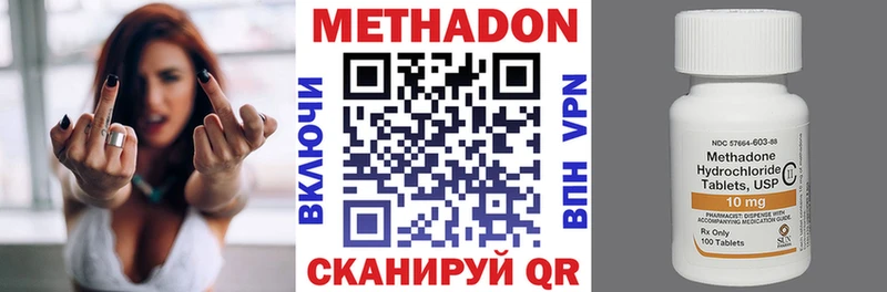 закладки  Павловский Посад  Метадон methadone 