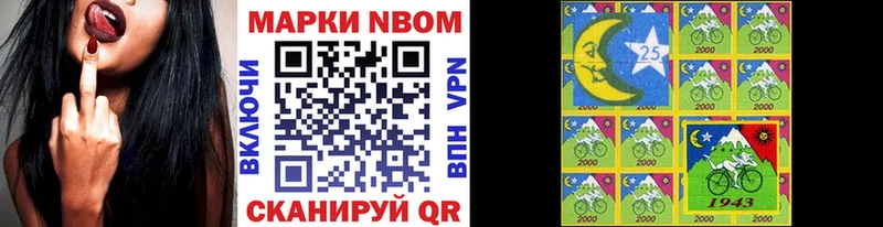 дарк нет Telegram  Павловский Посад  Марки 25I-NBOMe 1500мкг 